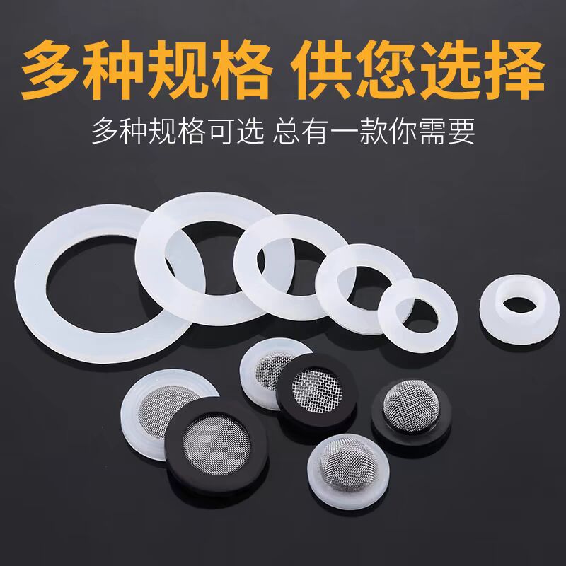 4-point rubber faucet gasket sealing ring, kitchen hose, showerhead accessories, leak-proof silicone gasket with filter screen full figure