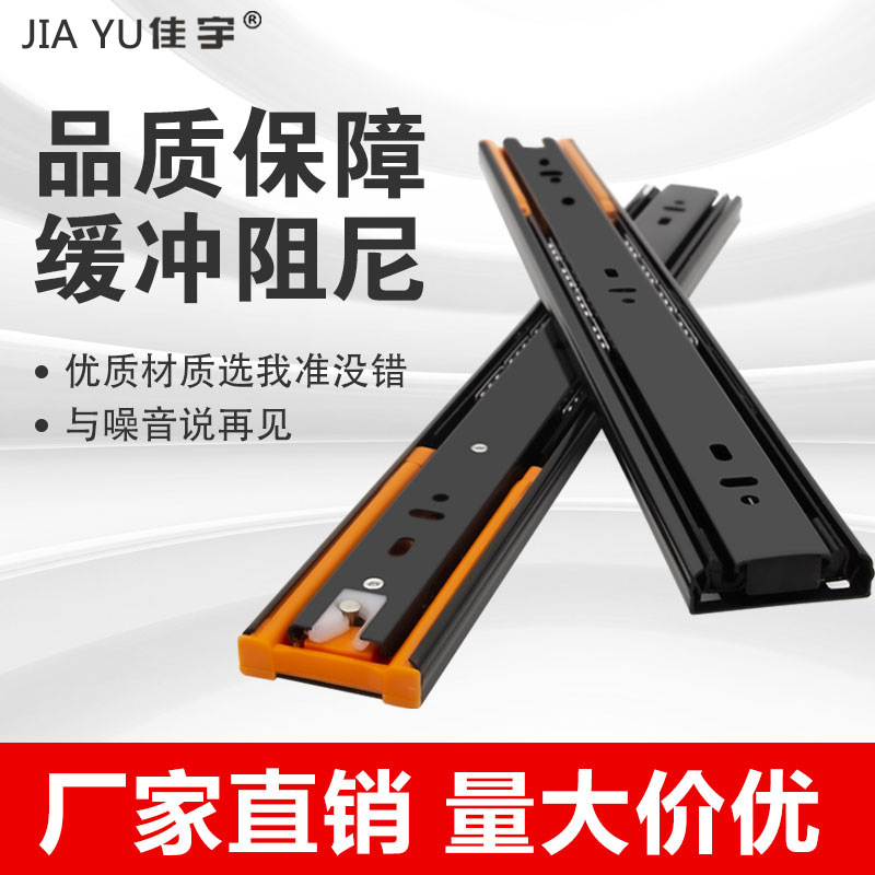 Drawer guide rails, damping buffer slide rails, thickened silent steel ball track slides, drawer slide rails, furniture hardware slide rails full figure