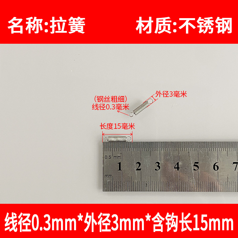 Tension spring with hook, stainless steel spring, large and long tension spring, tensile strength, pulling force, oven display stand, sliding door spring undefined