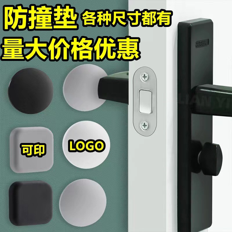 Cross-border anti-collision stickers, door lock anti-collision pads, silicone door stops without holes, manual door handles, modern and simple wholesale details Picture