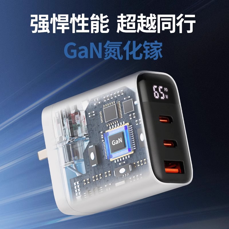 CYKE mobile phone charger gallium nitride notebook compatible with Apple fast charging head PD65W digital display BSMI Specification drawing