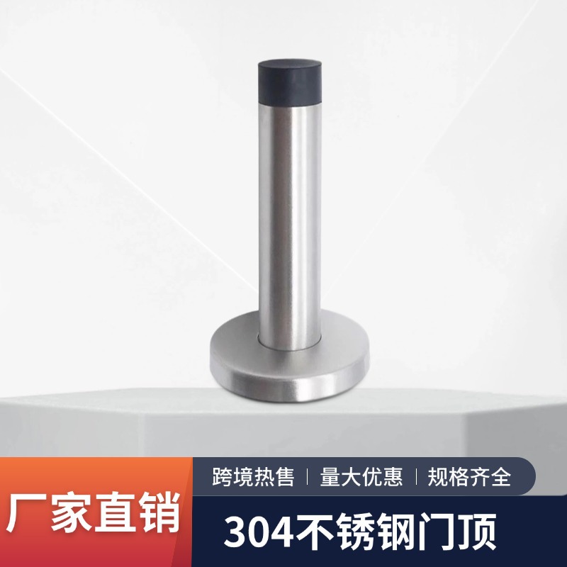 Stainless steel 304 door top with base rubber anti-collision door stop, hotel engineering, household room door colliding with bathroom door full figure