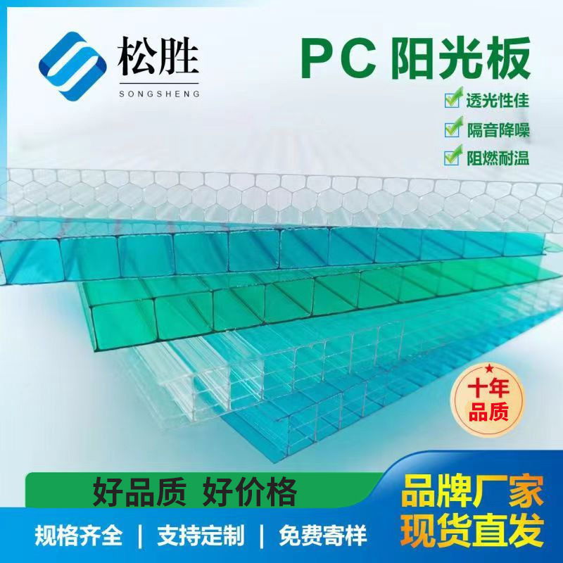 The price per square meter of double-layer transparent polycarbonate sheet for sunrooms, outdoor canopies, insulating hollow pc polycarbonate sheet and honeycomb board details Picture