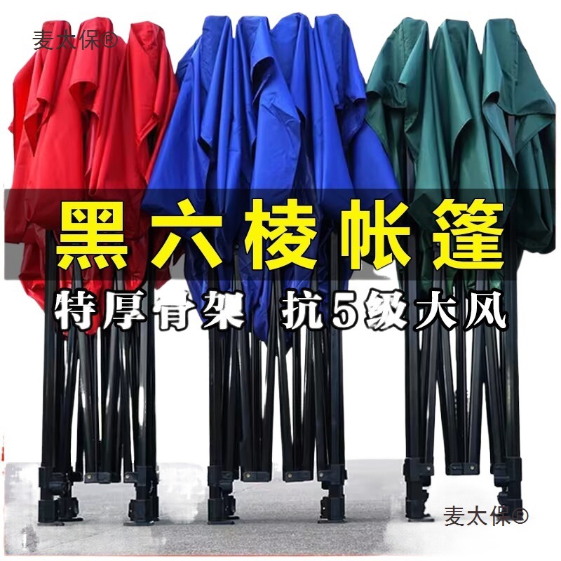 Four-legged tent roof, rainproof for street vending, four-corner canopy, large umbrella, outdoor commercial sunshade, retractable folding wheat Taibao Item Picture