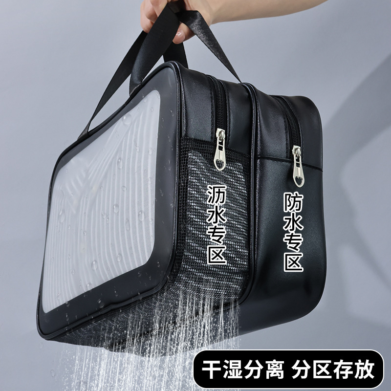 Transparent dry-wet separation toiletry bag, matte PU travel bag, portable hand-held large-capacity double-layer bath storage bag details Picture
