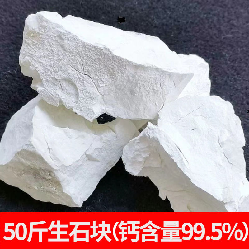 Quicklime block desiccant, quicklime block, large quicklime block, quicklime block dehumidification and moisture-proofing, quicklime dehumidification, household moisture absorption full figure