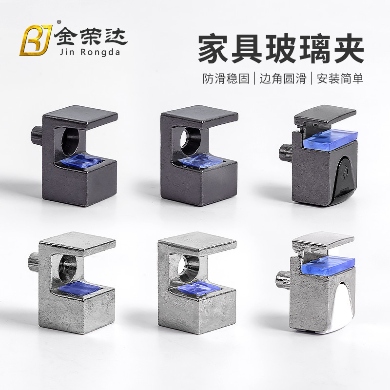 Modern minimalist glass fixed clamps, bathroom clamps, inner layer panels of hardware cabinets, glass brackets, zinc alloy plate brackets, and bracket accessories full figure