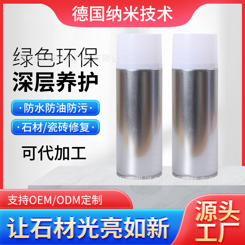 Customized packaging: 450ml anti-stain liquid, kitchen countertop oil and stain repellent, stone renovation treatment and brightening agent details Picture
