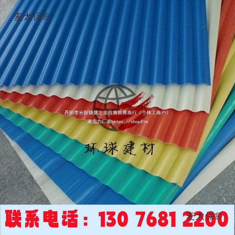 2M pvc plastic tiles, resin tiles, anti-corrosion PVC color tiles, iron sheet tiles, color steel plastic steel tiles, asbestos tiles, Mattabao full figure