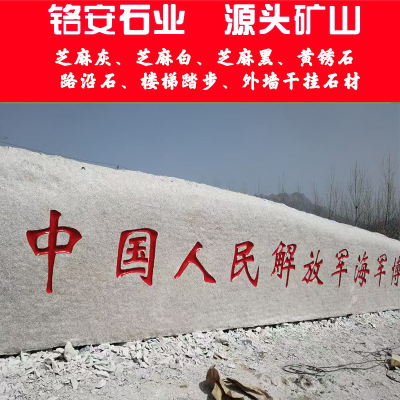 The Wulianhong doorplate stone construction project in the park scenic area features custom-made granite doorplate stones for landscape placement full figure