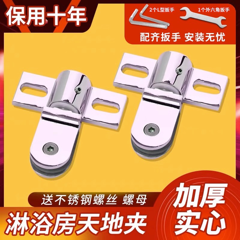 Shower room accessories, glass door top and bottom clamps, diamond-shaped upper and lower rotating shaft hinges, complete set of hardware accessories full figure
