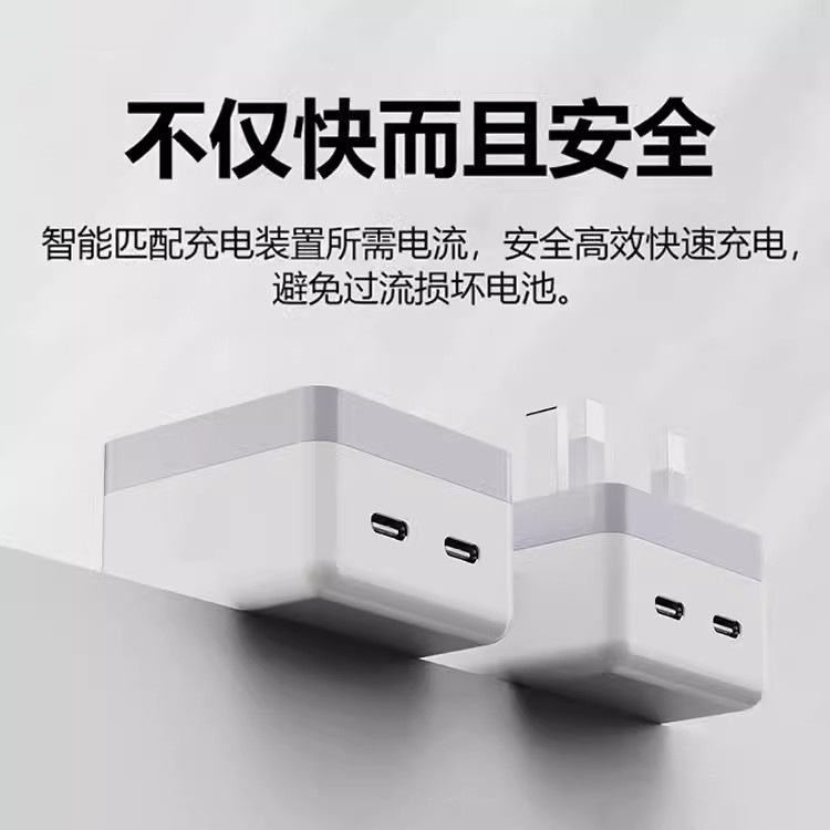 Compatible with Apple mobile phone chargers, European, British and American dual c charging heads PD35W, 40W, 50W Apple fast charging head sets Specification drawing