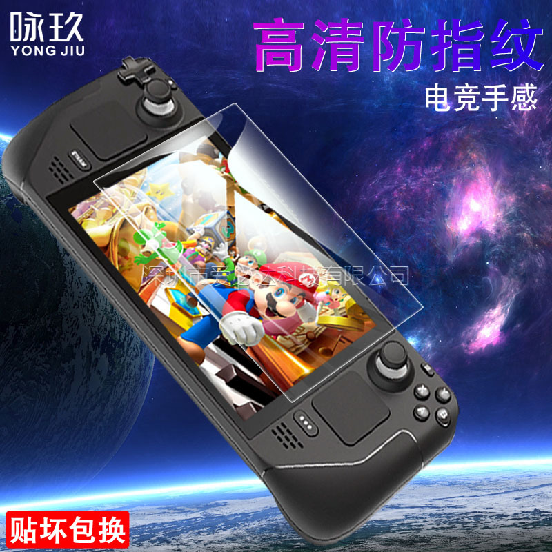Suitable for Steam Deck OLED game console tempered film and Steam Deck screen purple light glass film details Picture