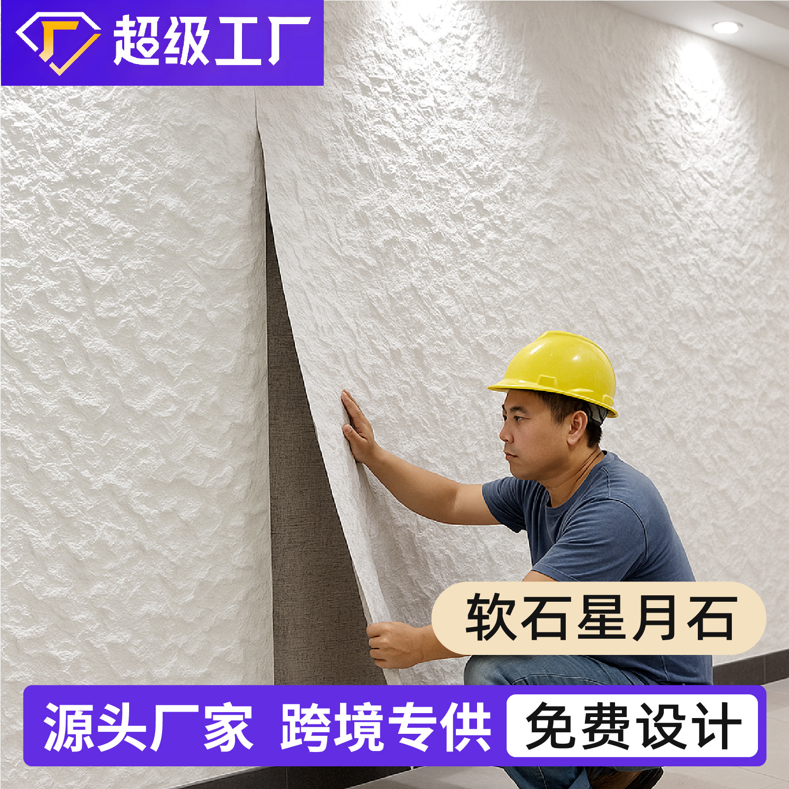 Soft stone, flexible, ultra-thin soft porcelain exterior wall tiles, background wall stones, cultural stones, rammed earth boards, cave stones, star and moon stones full figure