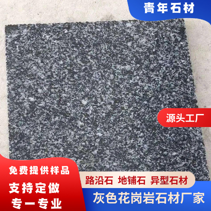 Litchi Face black sesame fire plate square sidewalk park marble floor tile, Shandong black sesame stone details Picture