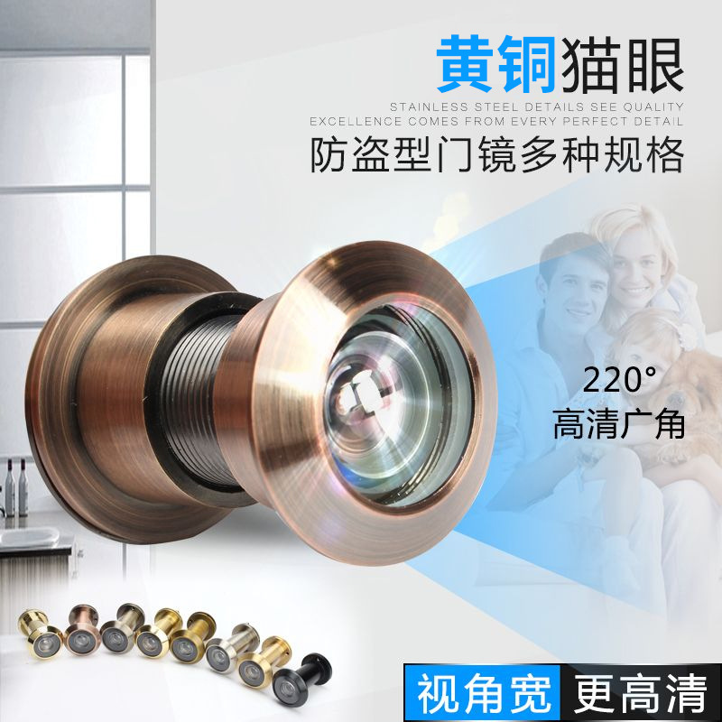 Brass cat's eye, 200-degree high-definition optical lens, wide-angle view, covered anti-theft, anti-picking, anti-theft door, all-copper cat's eye details Picture