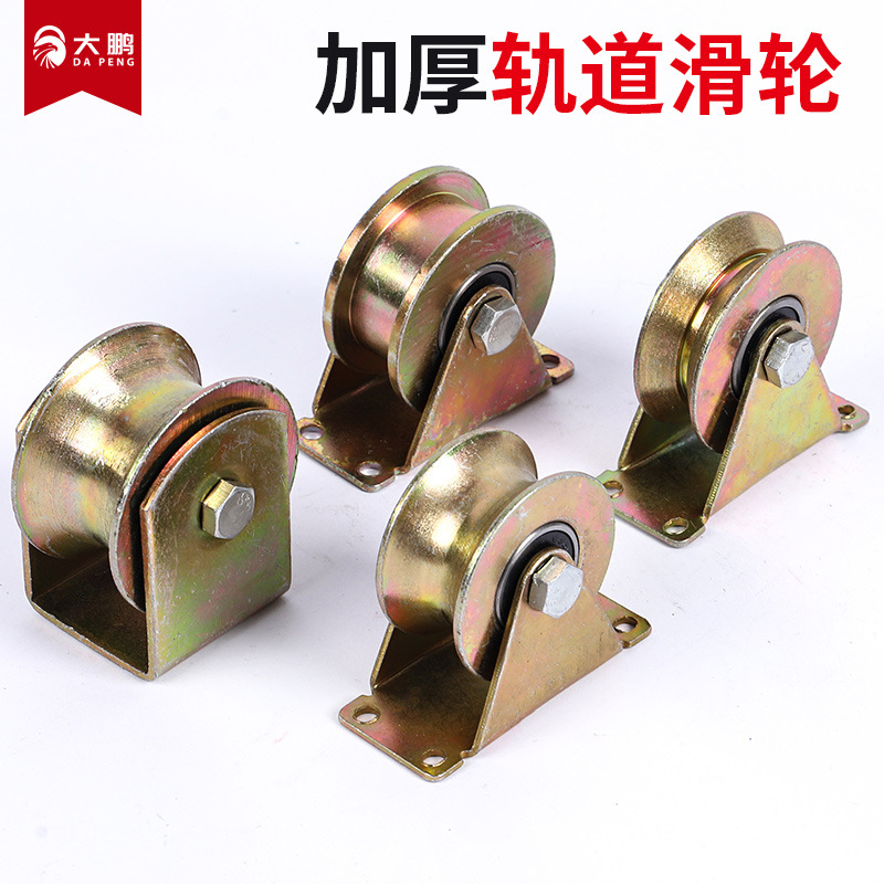 Color steel pulleys, galvanized V-shaped Angle iron inclined wheels, U-shaped round wheels, H-shaped straight wheels, track wheels, guide wheels, belt frame pulleys full figure