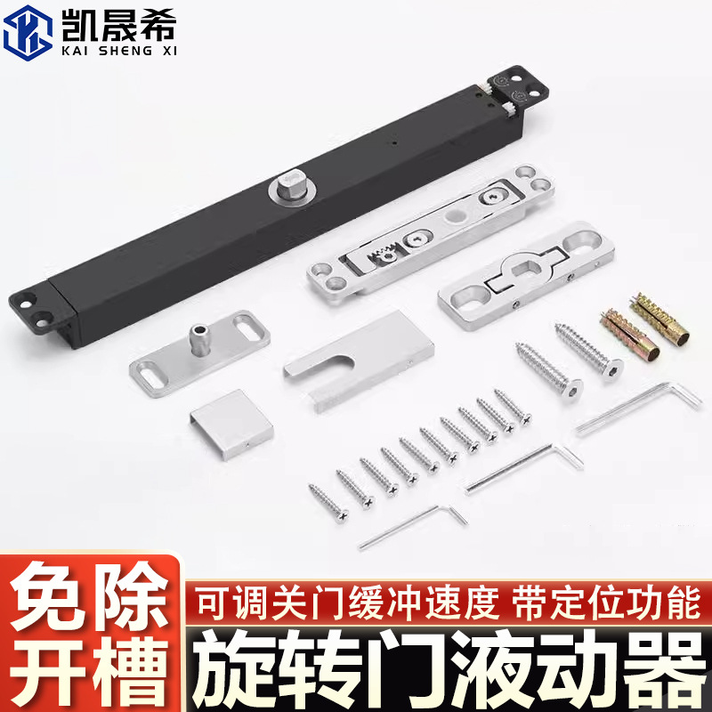 Small accessories for the slot-free central axis revolving door, aluminum frame wooden door, automatic closing floor spring, hidden top and bottom axis full figure