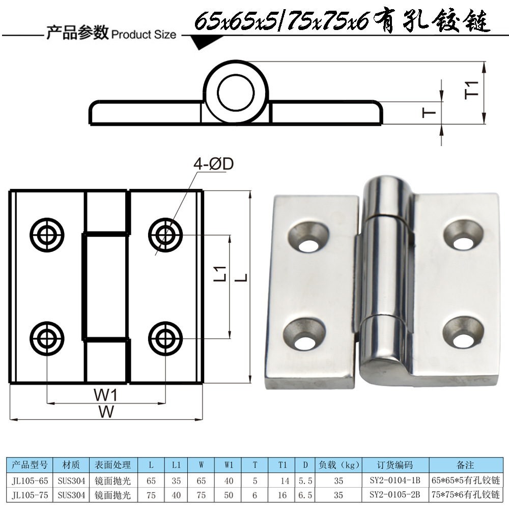 304 stainless steel precision cast thickened load-bearing heavy-duty hinges, industrial test equipment, electrical box cabinets, Marine and yacht hinges Specification drawing