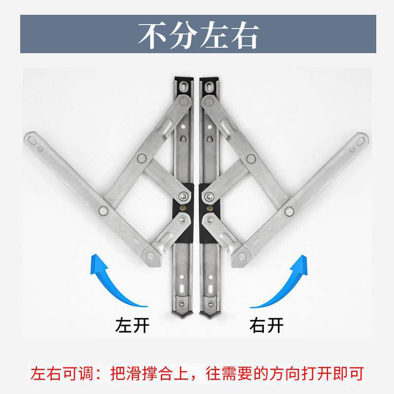 304 stainless steel window braces, swing window wind braces, broken bridge aluminum door and window limiters, bracket rods, four-bar anti-wind braces Application Scenario