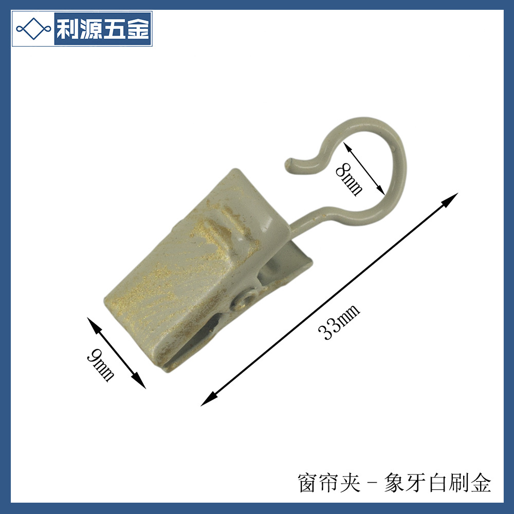 Original manufacturer, home metal, iron, stainless steel, color curtain clips, curtain accessories, curtain clip rings, bath curtain clips Application Scenario