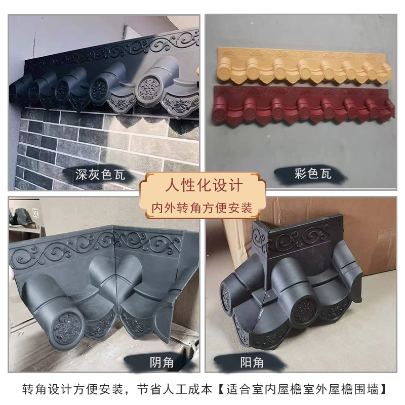 ✅ Antique tiles, eaves, indoor and outdoor plastic 110*20 integrated tiles, glazed tiles, false storefronts, resin tiles, Chinese-style decoration Specification drawing