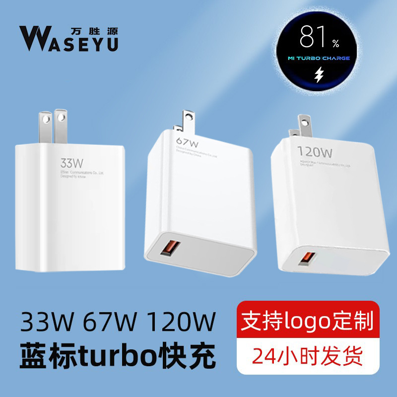 The 120W Super Flash charger is suitable for the 67W European standard USB charging head of Huawei Redmi and Xiaomi mobile phones details Picture