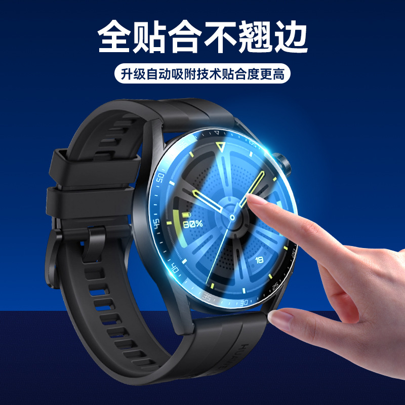 Applicable to Huawei GT5Pro tempered film GT46 all-inclusive watch film positioning protection film Fit4Pro full coverage 41 Application Scenario