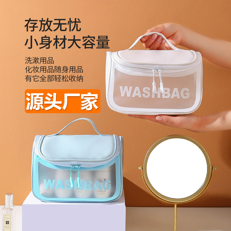 Frosted transparent PVC waterproof toiletry bag, travel portable large-capacity bath and cosmetics storage bag, travel storage full figure