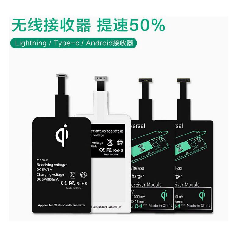 Factory wholesale wireless charging receiver Type-C, compatible with Android on both sides, Apple and Samsung mobile phones, surface mount full figure