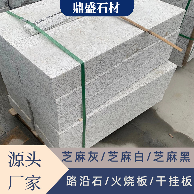 Sesame white granite, litchi surface, flame surface, curb stones on both sides of municipal construction roads, vehicle curb stones, and curbstone Application Scenario