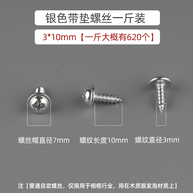 M3 Self-tapping screw cross-stitch photo frame hardware tight fixing round head screw Silver screw accessory Specification drawing