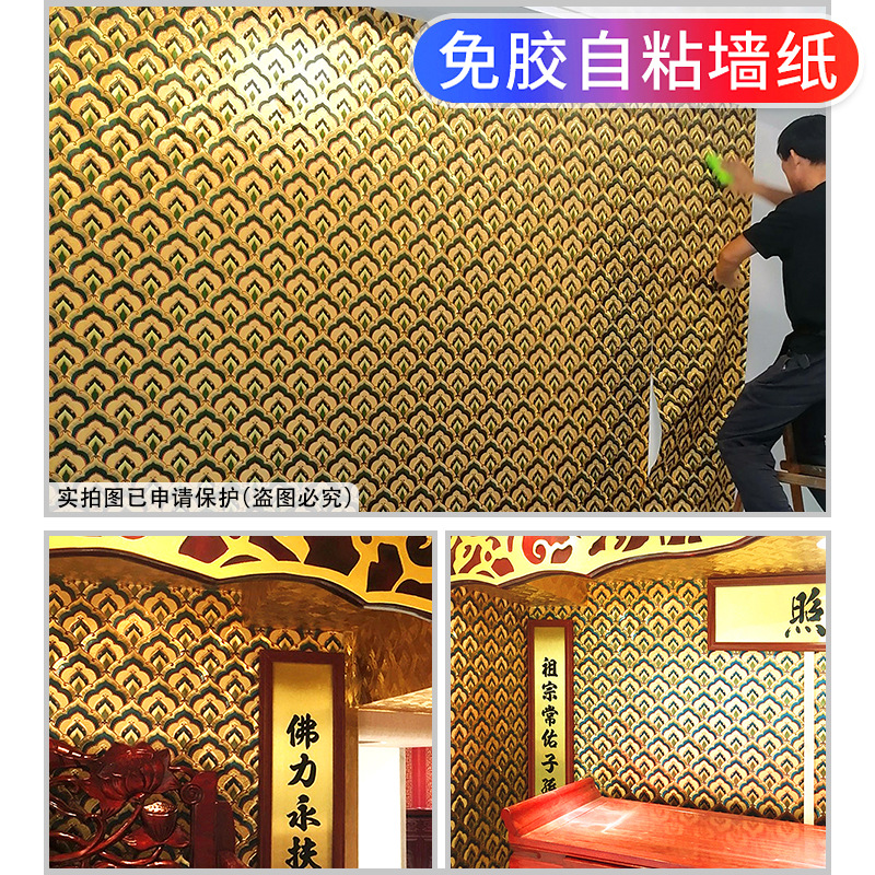 Self-adhesive wallpaper, Buddha niche background decorative stickers, golden yellow Buddha hall gold foil reflective self-adhesive new Chinese-style wallpaper details Picture