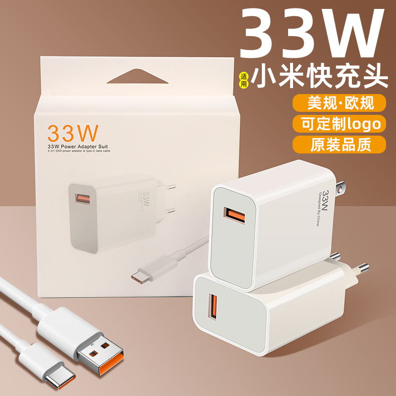 Wholesale of original European standard charging head USB charger for Xiaomi 33W Super Fast charging head mobile phone full figure