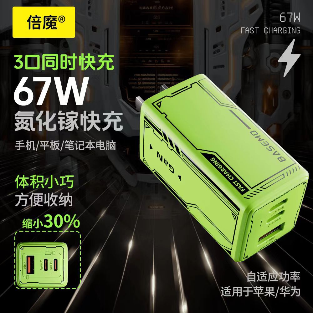 The Beimo 3-in-1 gallium nitride charger is foldable and suitable for flash charging of Apple, Huawei and Android tablet chargers full figure