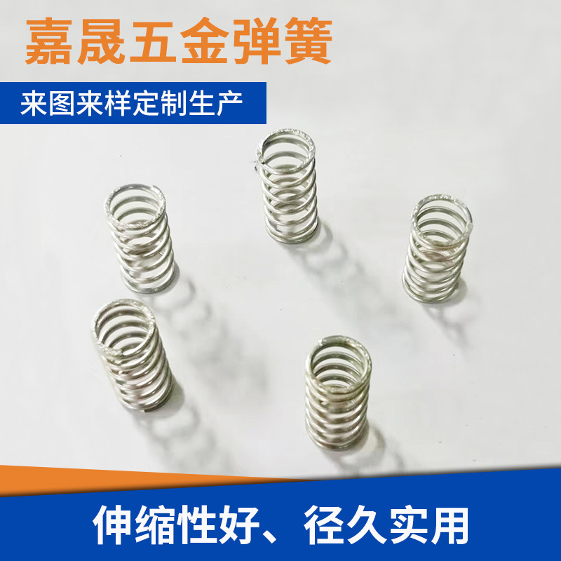 Customized high-temperature resistant cylindrical spiral stainless steel non-standard compression spring hardware with small pressure spring from the manufacturer full figure