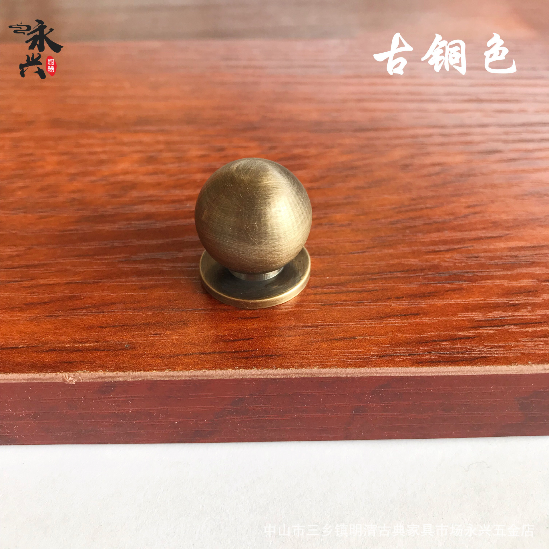 Chinese-style pure brass handles, retro cabinets, shoe cabinets, doors, copper handles, drawers, spherical small handles, modern and simple Nordic style details Picture