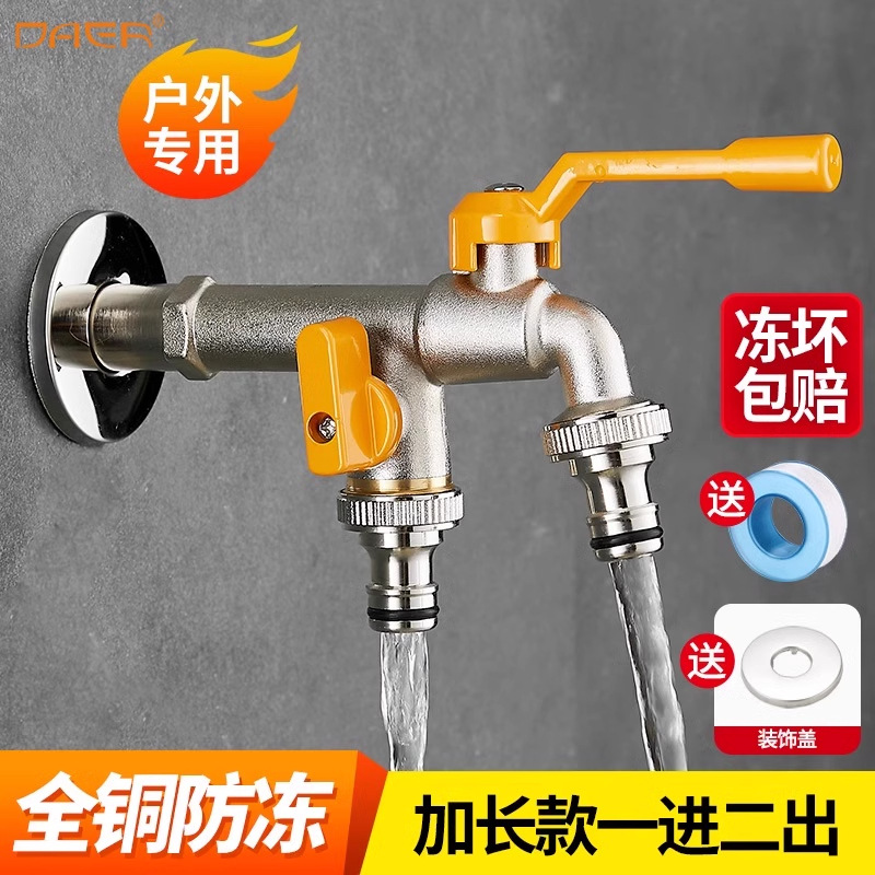 All-copper extended outdoor faucet anti-freezing, one in and two out, outdoor washing machine mop sink, double water outlet pacifier interface full figure