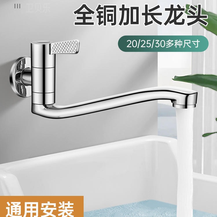 All-copper extended kitchen faucet, single cooling, 4-minute rotating extension, balcony mop sink, sink, mop sink, built-in wall type full figure