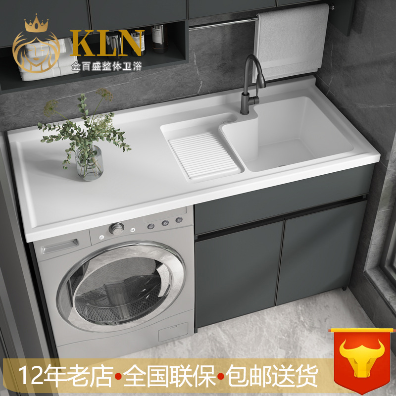Grey aluminum honeycomb washing machine companion, artificial quartz stone basin washing machine combination cabinet, balcony laundry cabinet 101 full figure