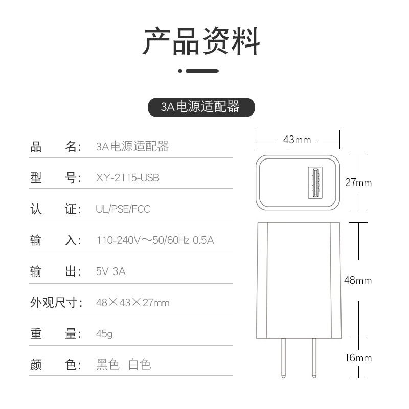 Only cost price 5V3A charger, UL-certified 15W mobile phone charger, 3a US standard FCC power adapter Application Scenario