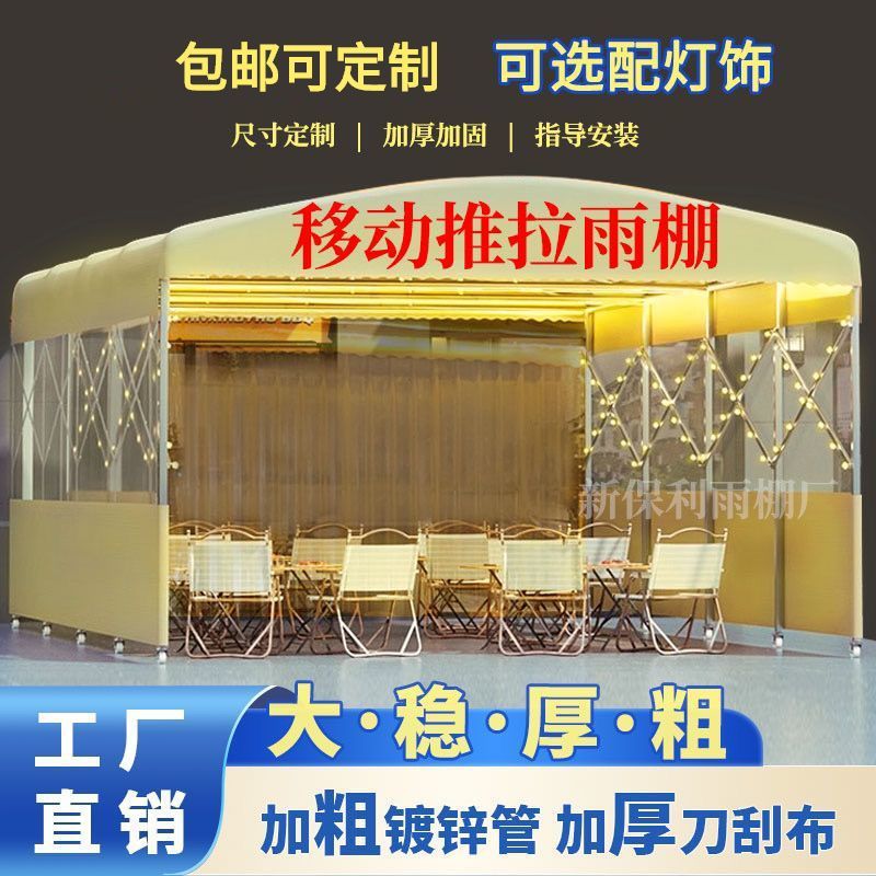 Wholesale of mobile sliding awnings, large outdoor activity tents, warehouse food stalls, night market awnings, retractable sunshades Specification drawing
