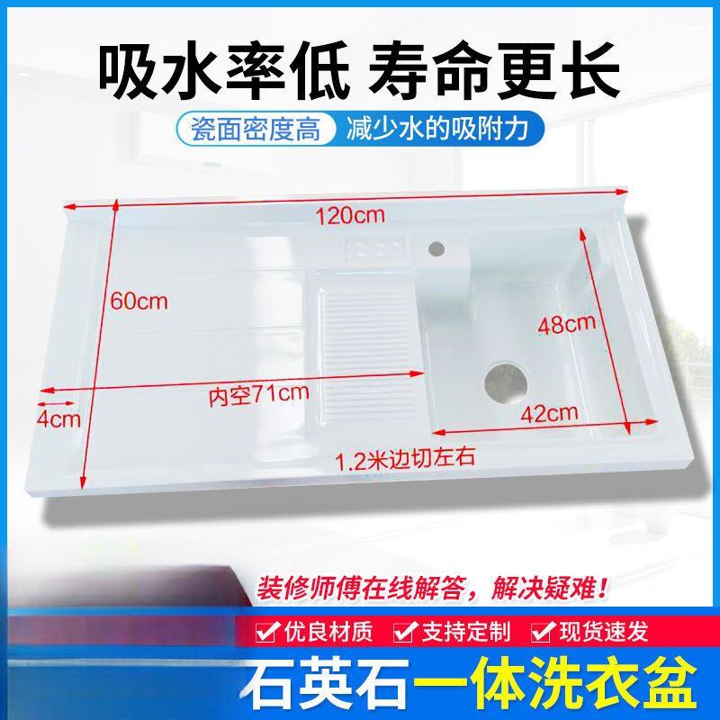 Balcony laundry basin, washing machine counter, integrated basin, laundry pool, large household quartz stone laundry trough, cross-border e-commerce Specification drawing