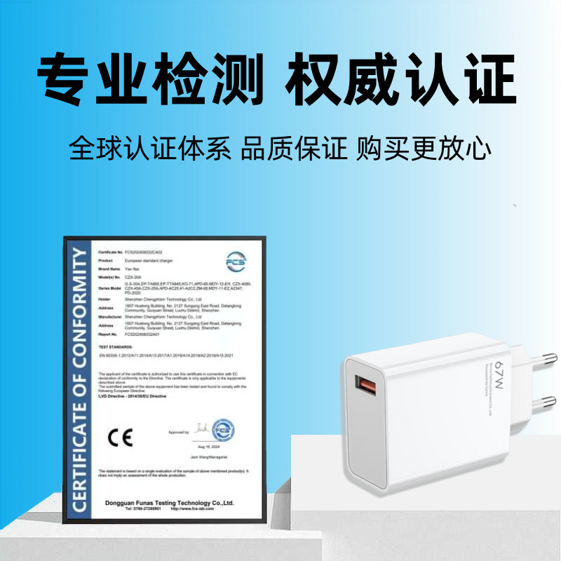 Wholesale of 67W European standard charger for Xiaomi, 120w fast charging head for Redmi phones and USB charging kits applicable for cross-border use Specification drawing