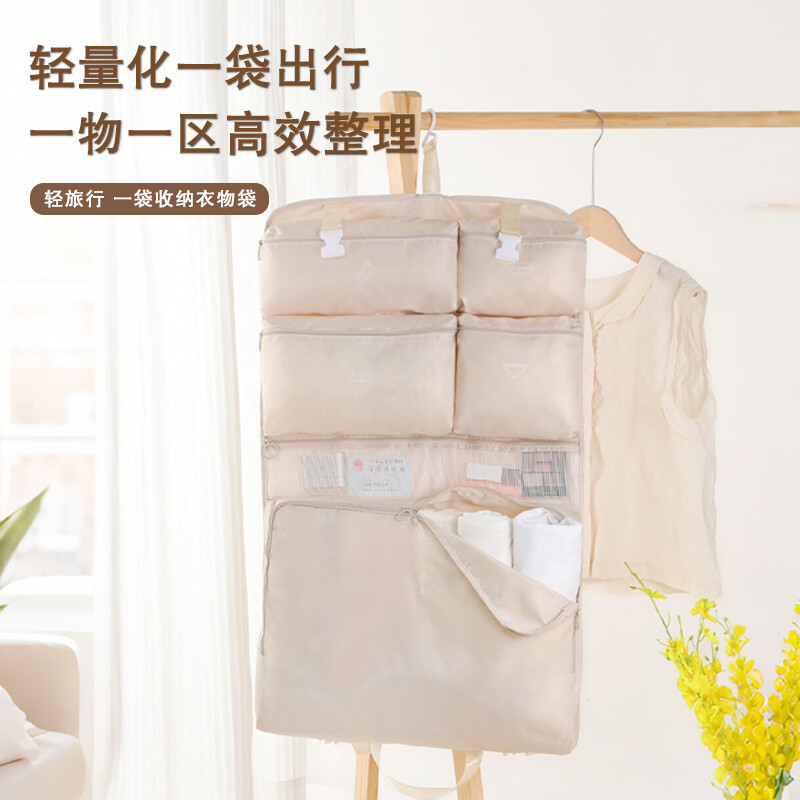 Cross-border multi-compartment travel clothing storage bag, business trip clothing classification and organization storage bag, cosmetics and toiletries seven-in-one full figure