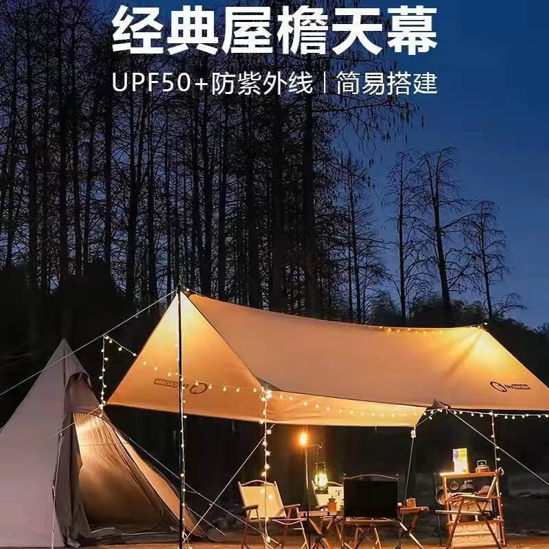 Outdoor sun protection canopy tents, camping and picnic sun protection and rain protection canopies, camping cooking cloth and sunshade canopy supplies, Sensheng Specification drawing
