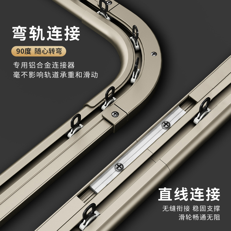 Inward-opening window, ultra-thin integrated double-track, self-adhesive, light luxury, one-piece silent curtain track, straight track slide Specification drawing