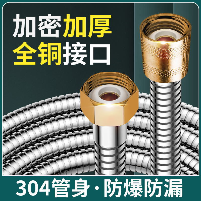 Shower hose, encrypted leak-proof stainless steel explosion-proof shower pipe, universal connection pipe for shower heads, and a comprehensive list of water heater accessories full figure