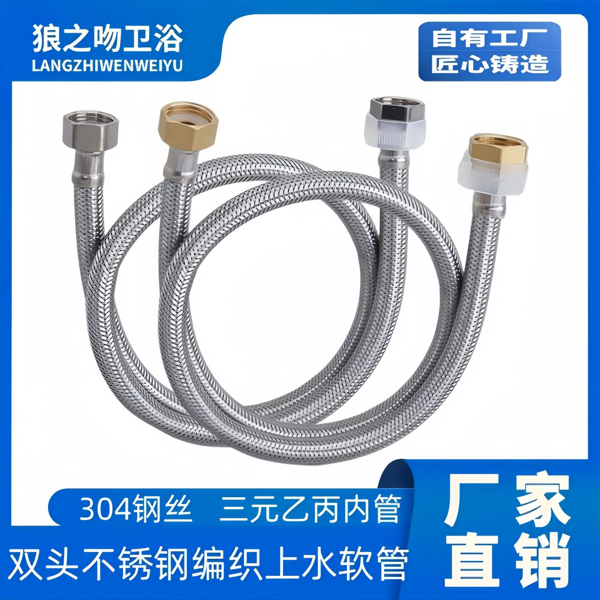 Stainless steel hose 304 braided high-pressure pipe, toilet water inlet pipe, 4-point explosion-proof water supply connection pipe for water heaters, flexible hose full figure