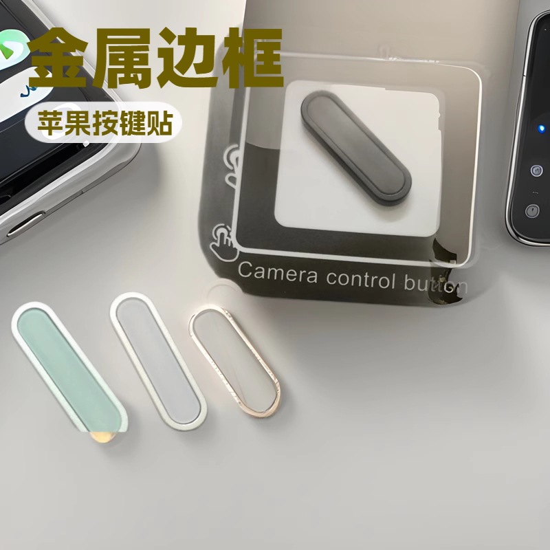 This is a metal alloy touch quick camera button model suitable for the Apple 16 series mobile phones, featuring a dynamic key conduction chip Application Scenario